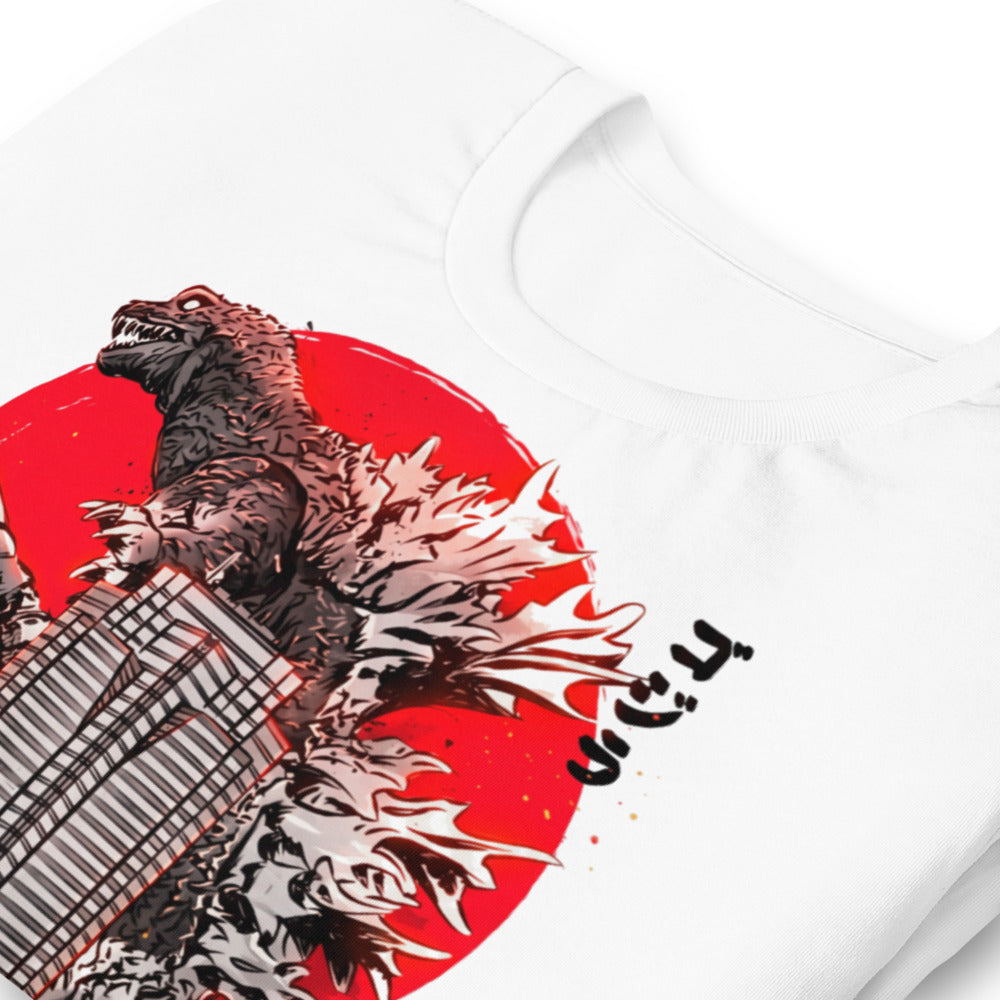 Playera Godzilla Sumi-e Red Sun Skyscraper - Doblado zoom